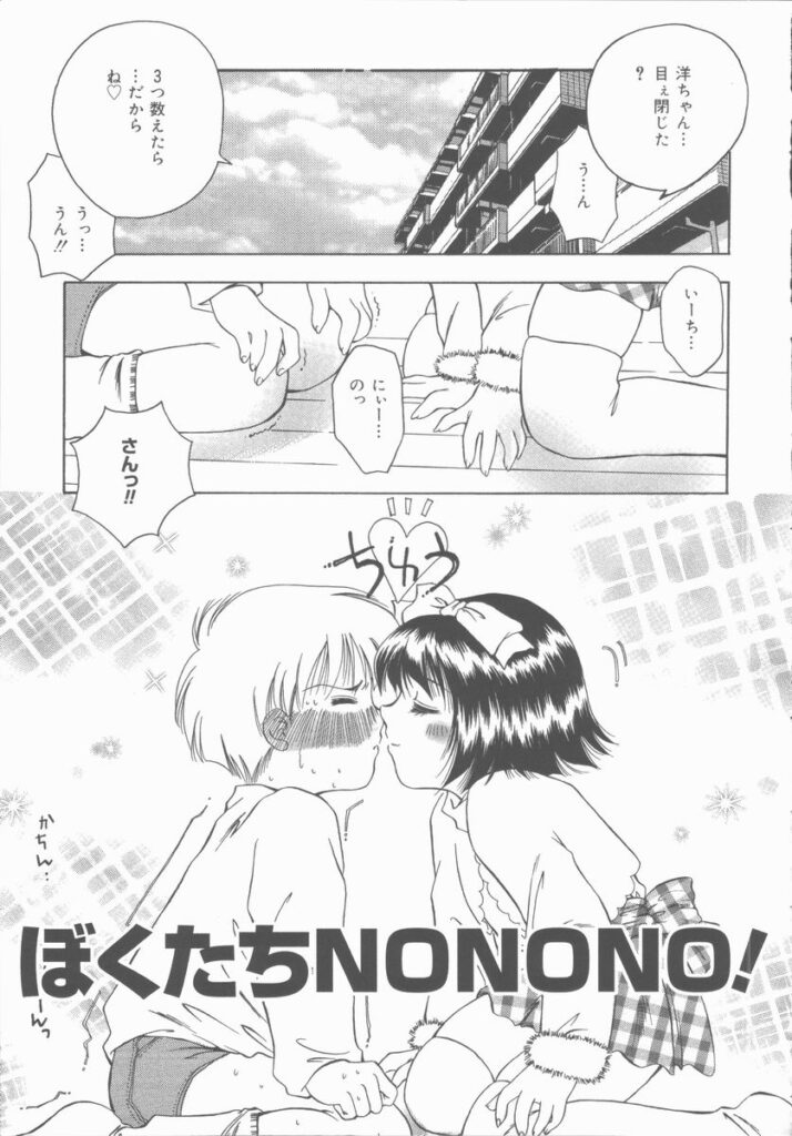 【エロ漫画】だいすきな彼にチンポに興奮しちゃう美少女…ご奉仕フェラをして口内射精をすると抱き合って生ハメ中出し絶頂アクメ堕ちしちゃう【滝本ぱんこ：ぼくたちNONΟΝΟ!】