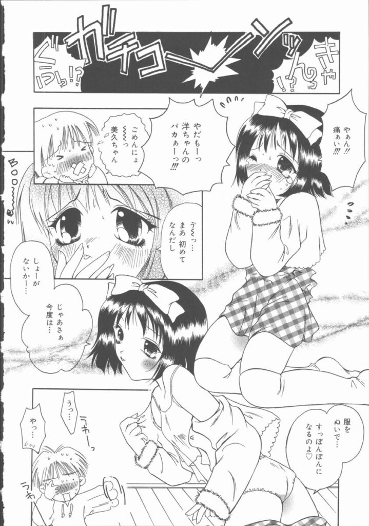 【エロ漫画】だいすきな彼にチンポに興奮しちゃう美少女…ご奉仕フェラをして口内射精をすると抱き合って生ハメ中出し絶頂アクメ堕ちしちゃう【滝本ぱんこ：ぼくたちNONΟΝΟ!】