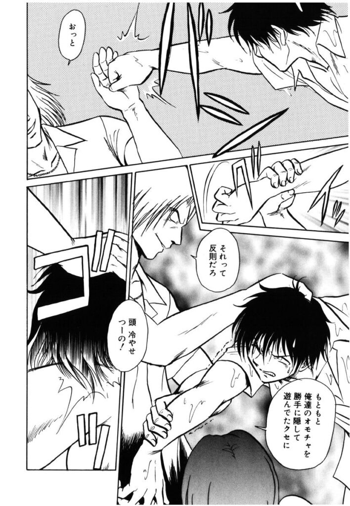 【エロ漫画】妹をレイプする男を助けた兄といちゃラブセックスしちゃう妹…クンニをされて生ハメ中出しいちゃラブセックスで近親相姦しちゃう【毛野楊太郎：約束】