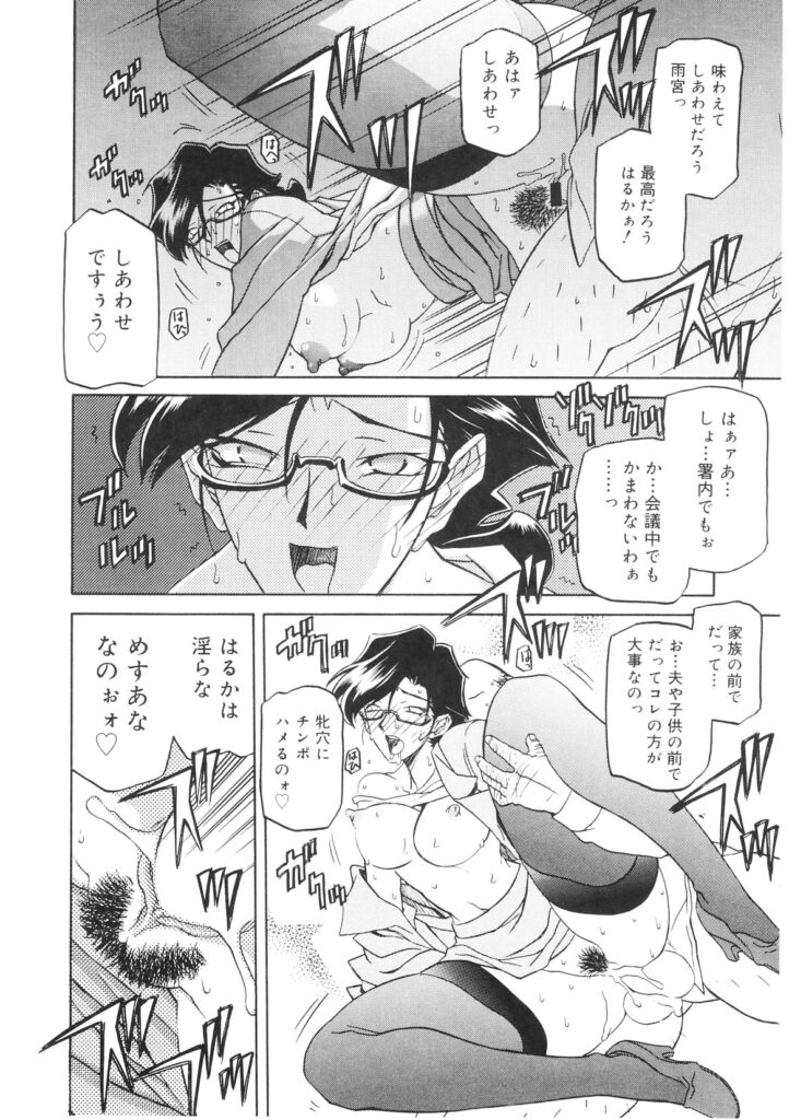 【エロ漫画】チンポを見て一瞬で欲情してしまう公安委員長…どうしょうもなく淫乱になってしまった公安委員長は汚い男のチンポをフェラしてハメる【山文京伝 ：READINESS】