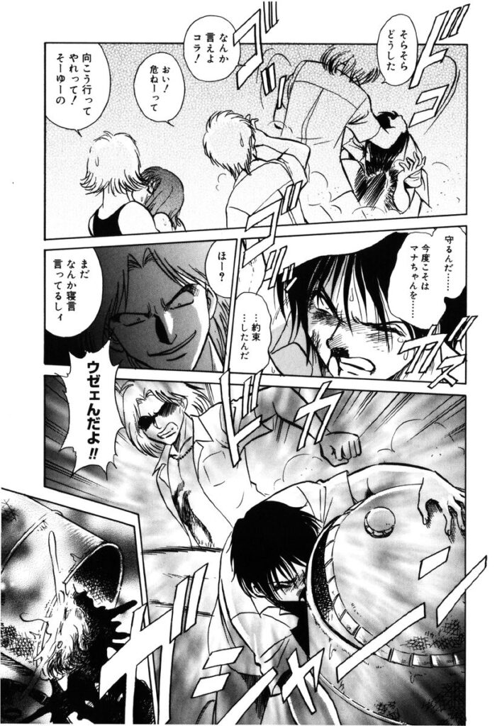 【エロ漫画】妹をレイプする男を助けた兄といちゃラブセックスしちゃう妹…クンニをされて生ハメ中出しいちゃラブセックスで近親相姦しちゃう【毛野楊太郎：約束】