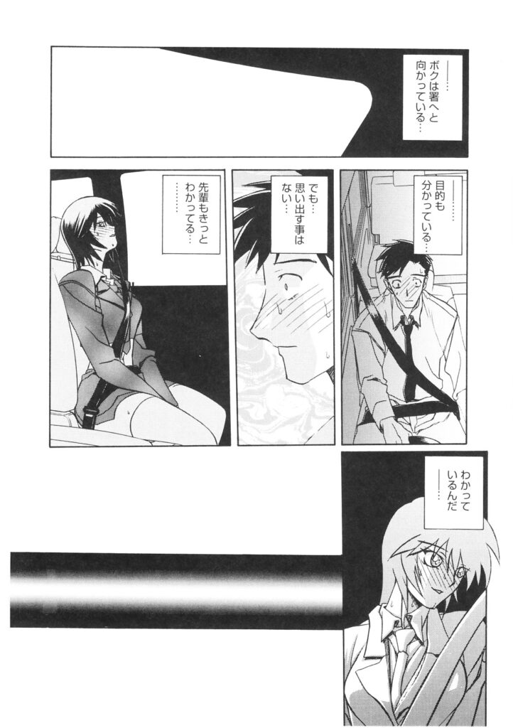 【エロ漫画】チンポを見て一瞬で欲情してしまう公安委員長…どうしょうもなく淫乱になってしまった公安委員長は汚い男のチンポをフェラしてハメる【山文京伝 ：READINESS】