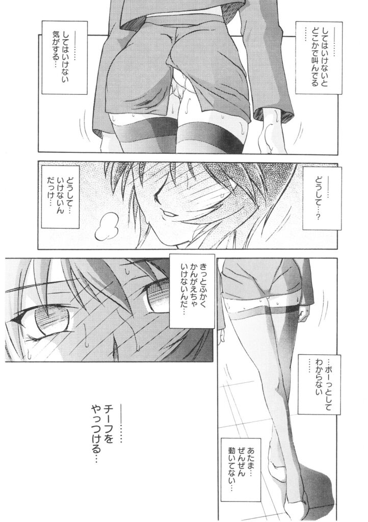 【エロ漫画】チンポを見て一瞬で欲情してしまう公安委員長…どうしょうもなく淫乱になってしまった公安委員長は汚い男のチンポをフェラしてハメる【山文京伝 ：READINESS】