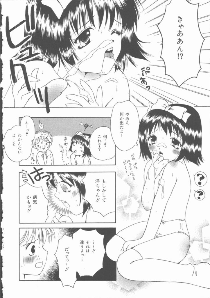 【エロ漫画】だいすきな彼にチンポに興奮しちゃう美少女…ご奉仕フェラをして口内射精をすると抱き合って生ハメ中出し絶頂アクメ堕ちしちゃう【滝本ぱんこ：ぼくたちNONΟΝΟ!】