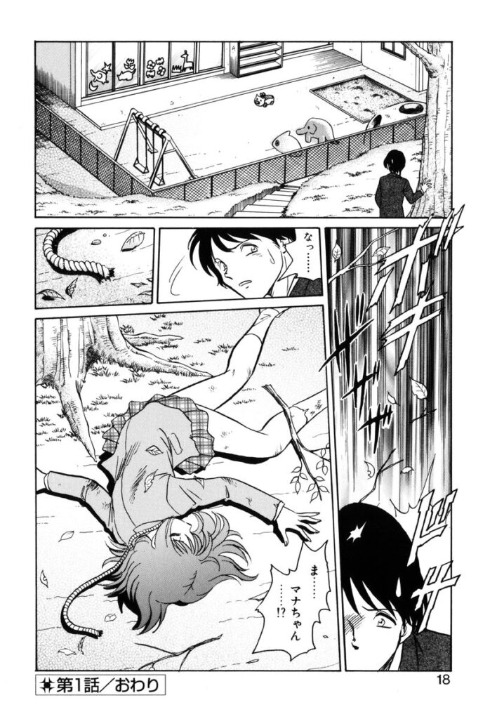 【エロ漫画】調教されて性奴隷にされちゃう淫乱JK…集団でフェラやバックで生ハメ中出し輪姦レイプでメス堕ちしちゃう【毛野楊太郎：約束】