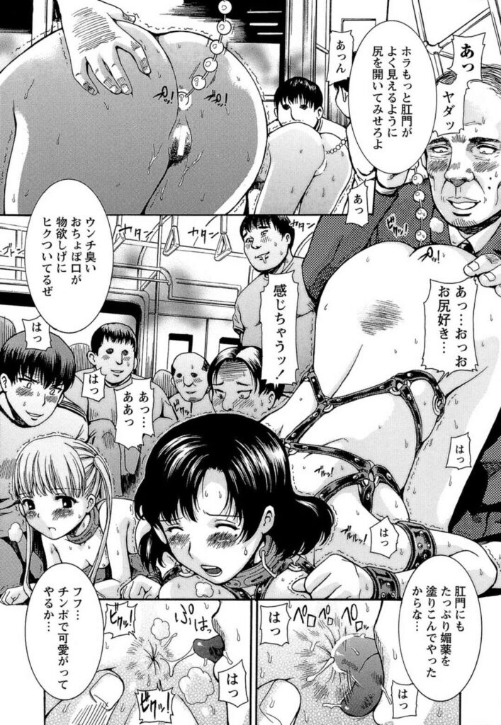 【エロ漫画】痴漢男たちに囲まれ乱交セックスしちゃう淫乱お姉さんたち…騎乗位やバックで生ハメ中出しいちゃラブセックスしちゃう【紫色雁行：秋の夜の淫夢】