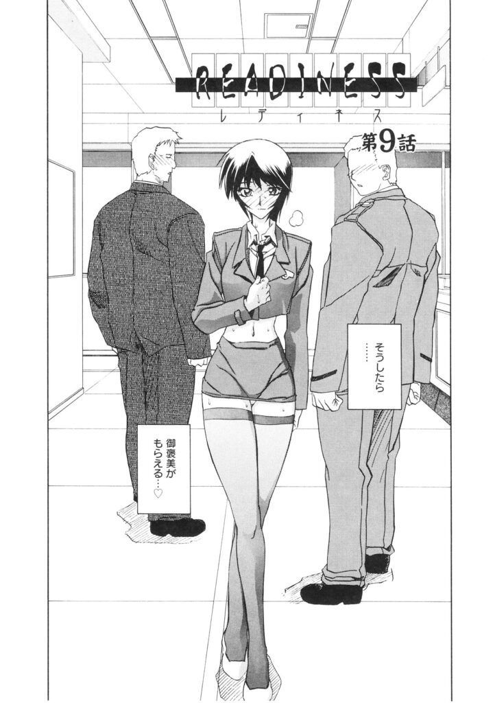 【エロ漫画】奴隷として操られてしまい快楽のために仲間をも裏切ってしまう女スパイ…われに帰った時は時すでに遅し上司を自分の手で殺めてしまう【山文京伝：READINESS】