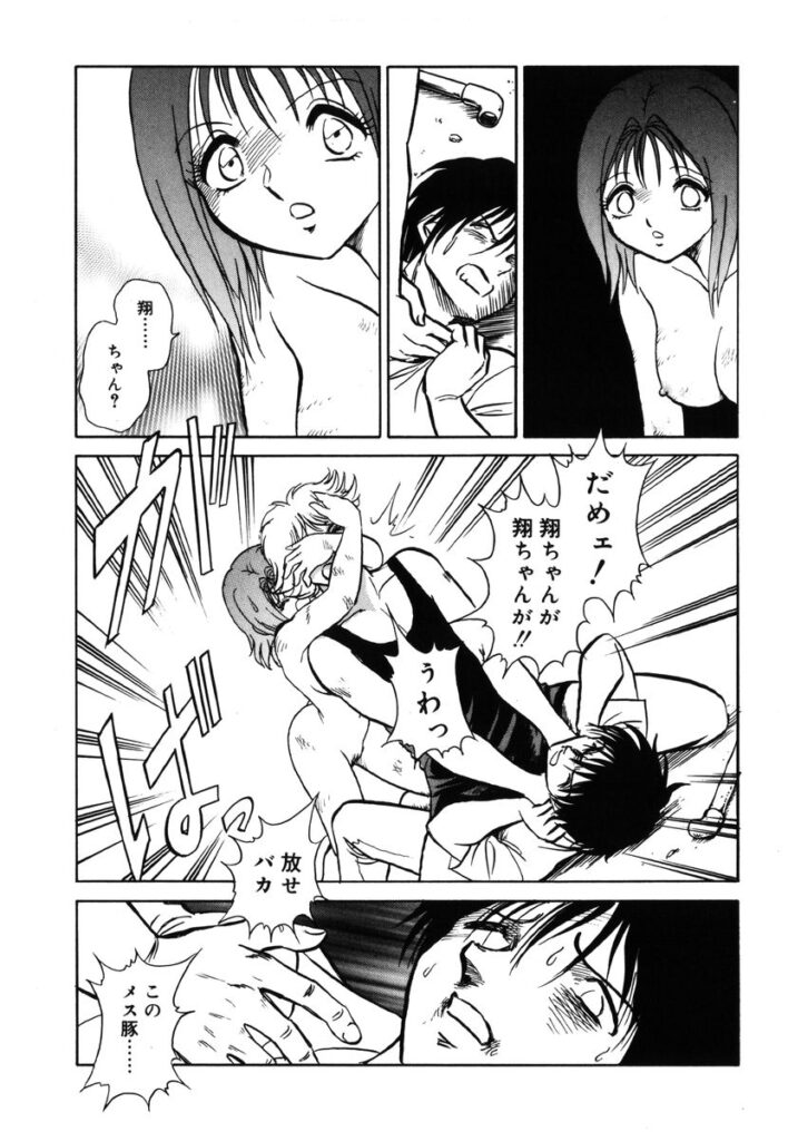 【エロ漫画】妹をレイプする男を助けた兄といちゃラブセックスしちゃう妹…クンニをされて生ハメ中出しいちゃラブセックスで近親相姦しちゃう【毛野楊太郎：約束】