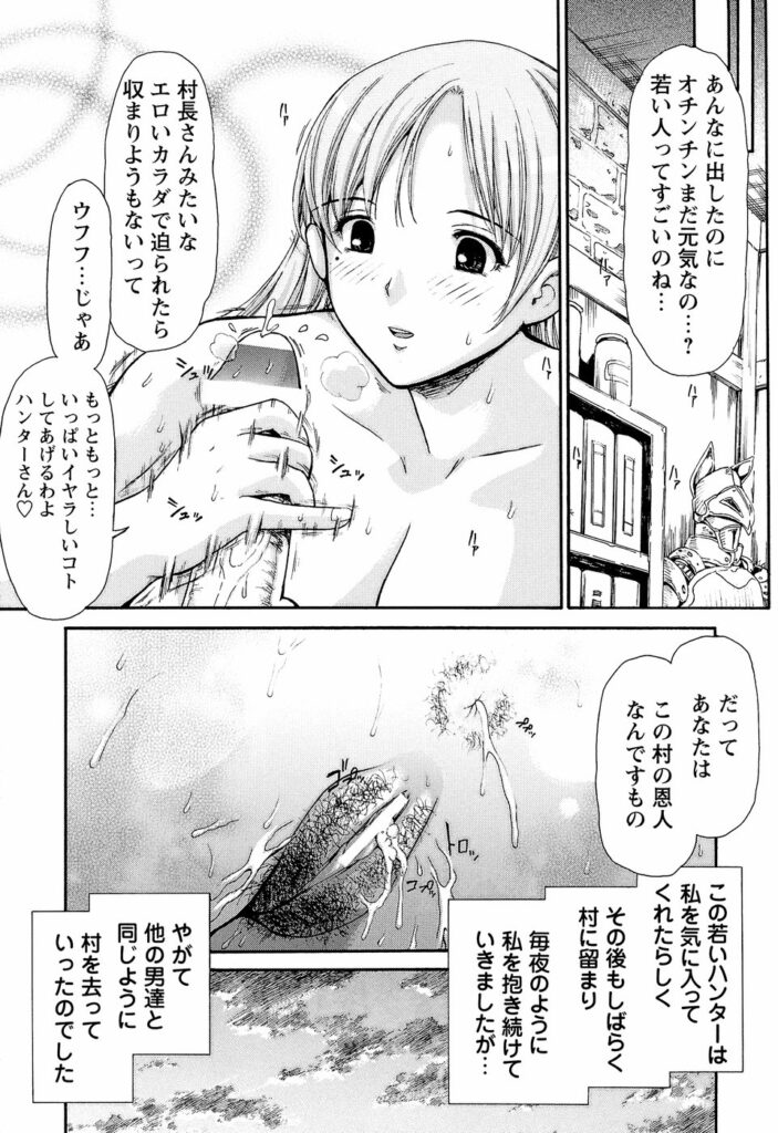 【エロ漫画】助けてくれたハンターに身体でご奉仕しちゃう淫乱巨乳の聖母…６９でご奉仕フェラをして生ハメ中出しいちゃラブセックスで絶頂アクメ堕ちしちゃう【紫色雁行：辺境の聖母】