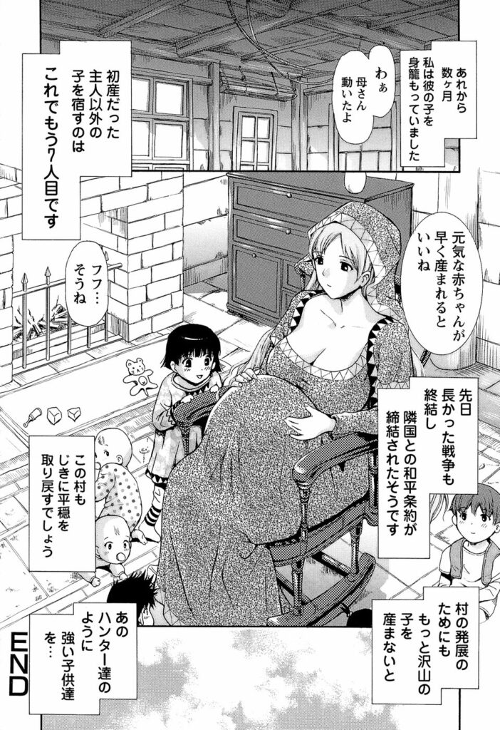 【エロ漫画】助けてくれたハンターに身体でご奉仕しちゃう淫乱巨乳の聖母…６９でご奉仕フェラをして生ハメ中出しいちゃラブセックスで絶頂アクメ堕ちしちゃう【紫色雁行：辺境の聖母】