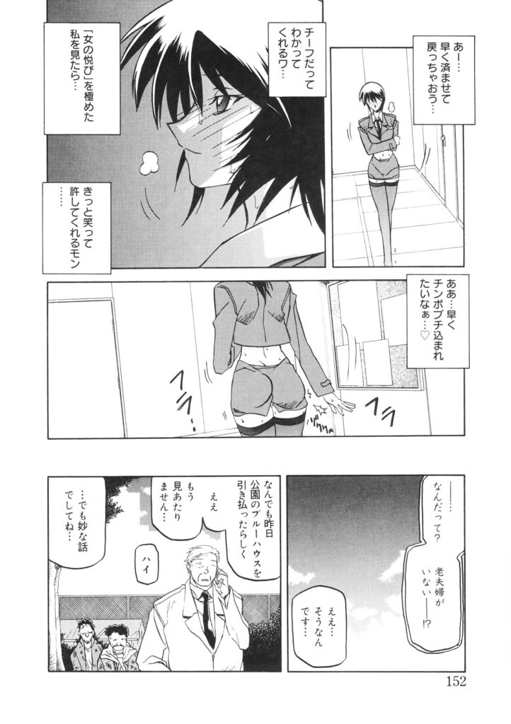 【エロ漫画】奴隷として操られてしまい快楽のために仲間をも裏切ってしまう女スパイ…われに帰った時は時すでに遅し上司を自分の手で殺めてしまう【山文京伝：READINESS】