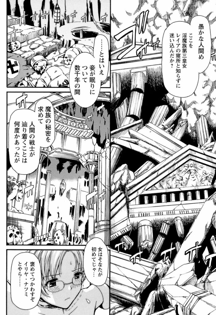 【エロ漫画】触手で拘束されて犯されちゃう巨乳の淫乱ふたなりお姉さん…バックや騎乗位で生ハメ中出しレズセックスで絶頂アクメ堕ちしちゃう【紫色雁行：トレジャーハンター】