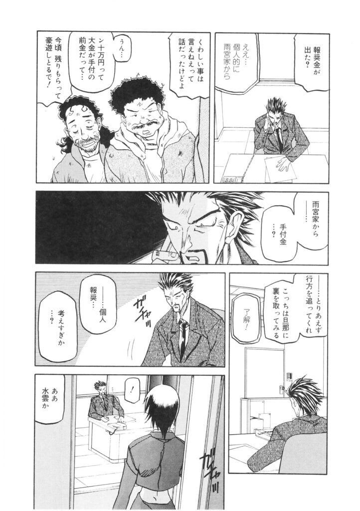 【エロ漫画】奴隷として操られてしまい快楽のために仲間をも裏切ってしまう女スパイ…われに帰った時は時すでに遅し上司を自分の手で殺めてしまう【山文京伝：READINESS】