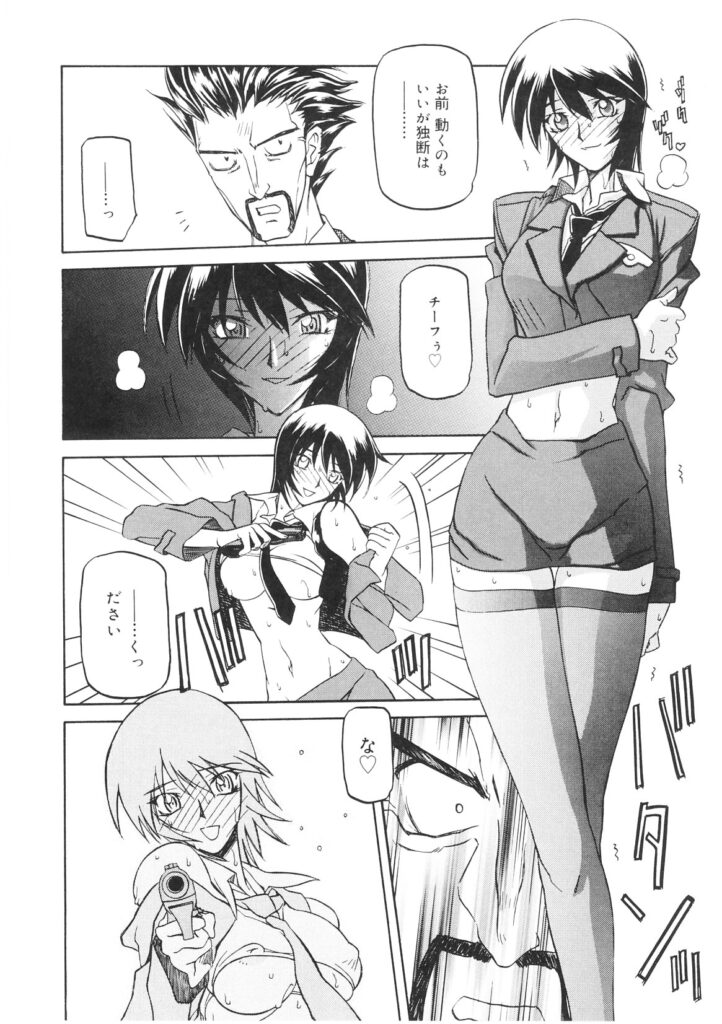 【エロ漫画】奴隷として操られてしまい快楽のために仲間をも裏切ってしまう女スパイ…われに帰った時は時すでに遅し上司を自分の手で殺めてしまう【山文京伝：READINESS】