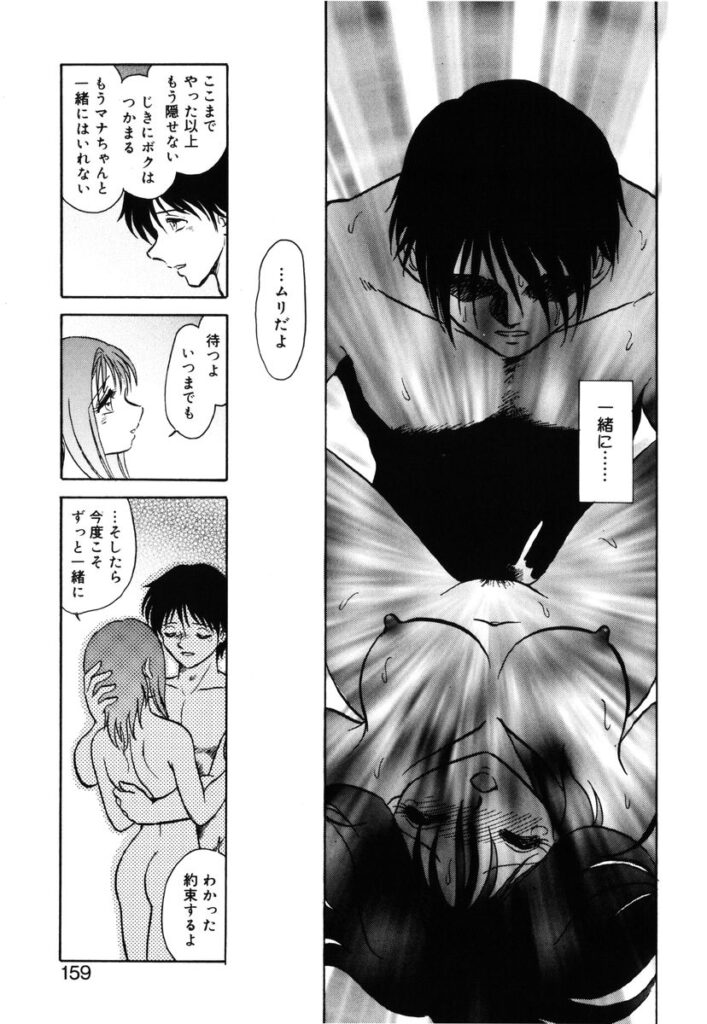 【エロ漫画】妹をレイプする男を助けた兄といちゃラブセックスしちゃう妹…クンニをされて生ハメ中出しいちゃラブセックスで近親相姦しちゃう【毛野楊太郎：約束】