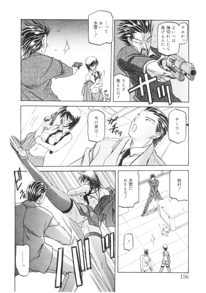 【エロ漫画】奴隷として操られてしまい快楽のために仲間をも裏切ってしまう女スパイ…われに帰った時は時すでに遅し上司を自分の手で殺めてしまう【山文京伝：READINESS】