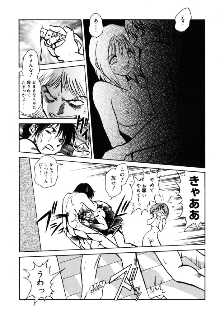 【エロ漫画】妹をレイプする男を助けた兄といちゃラブセックスしちゃう妹…クンニをされて生ハメ中出しいちゃラブセックスで近親相姦しちゃう【毛野楊太郎：約束】