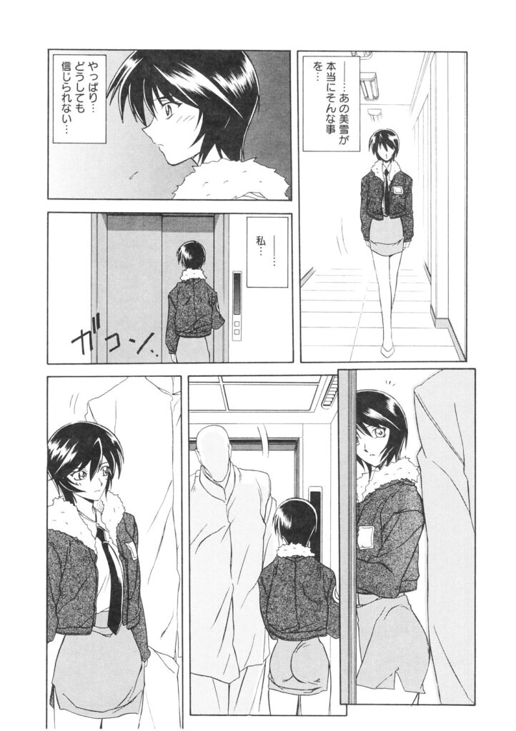 【エロ漫画】出少女や誘拐で集められた女たちが監禁されて奴隷調教…潜入捜査の任務を受けた女刑事もまた彼女ら同様に娼婦としての開発調教され、警察への恨みで数人を殺害、逃亡・・【山文京伝：READINESS】