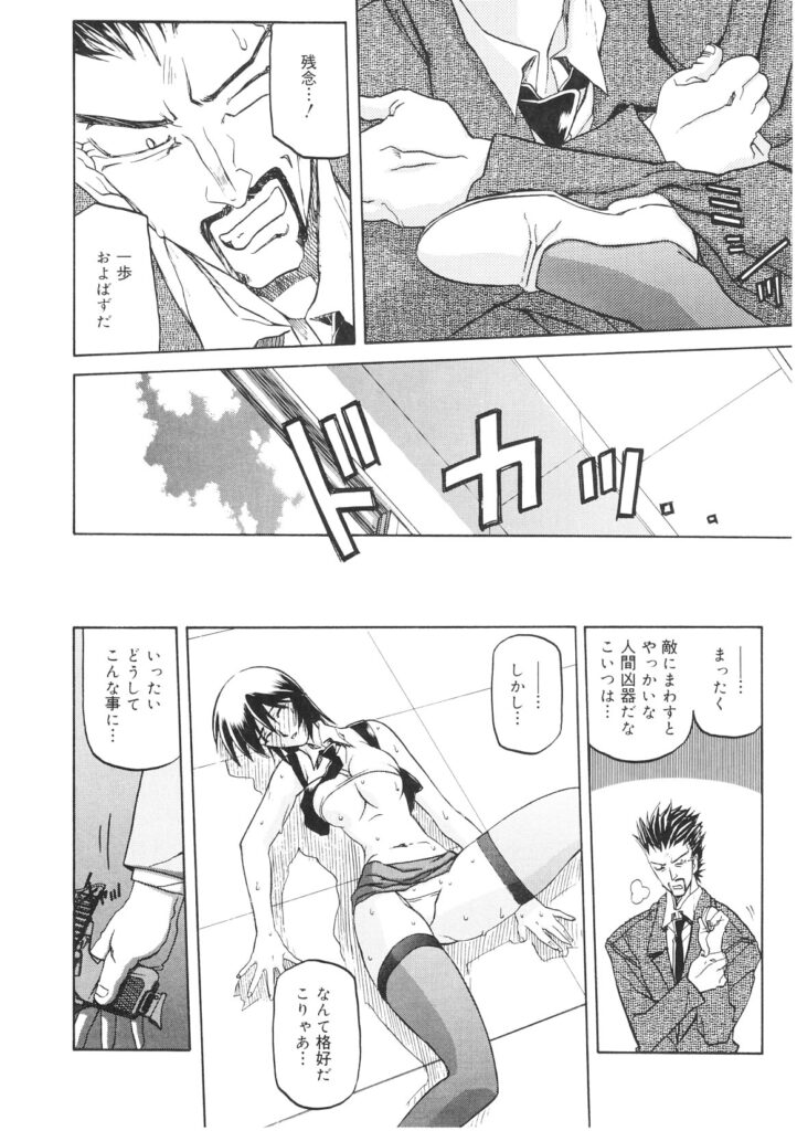 【エロ漫画】奴隷として操られてしまい快楽のために仲間をも裏切ってしまう女スパイ…われに帰った時は時すでに遅し上司を自分の手で殺めてしまう【山文京伝：READINESS】