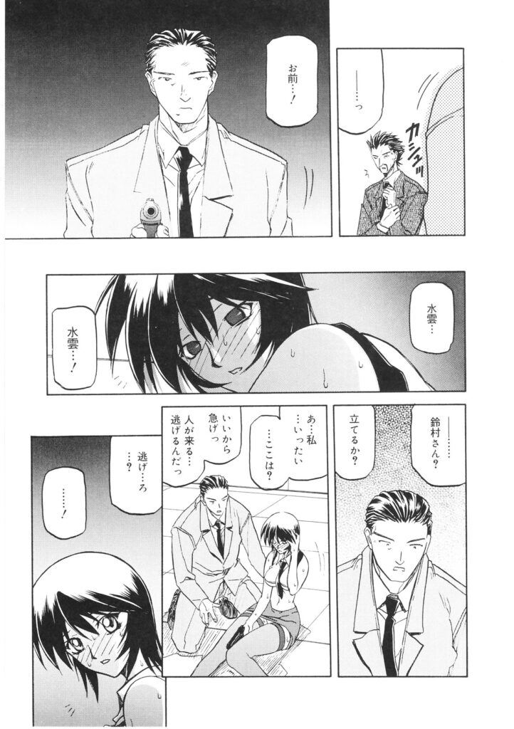 【エロ漫画】奴隷として操られてしまい快楽のために仲間をも裏切ってしまう女スパイ…われに帰った時は時すでに遅し上司を自分の手で殺めてしまう【山文京伝：READINESS】