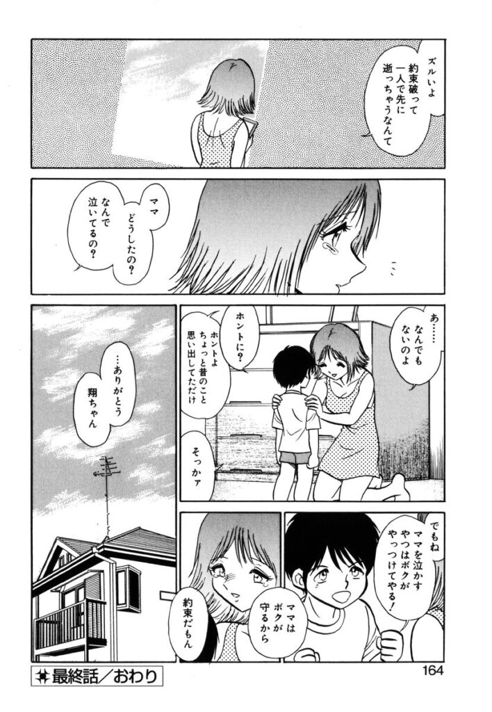 【エロ漫画】妹をレイプする男を助けた兄といちゃラブセックスしちゃう妹…クンニをされて生ハメ中出しいちゃラブセックスで近親相姦しちゃう【毛野楊太郎：約束】