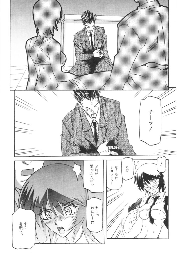 【エロ漫画】奴隷として操られてしまい快楽のために仲間をも裏切ってしまう女スパイ…われに帰った時は時すでに遅し上司を自分の手で殺めてしまう【山文京伝：READINESS】