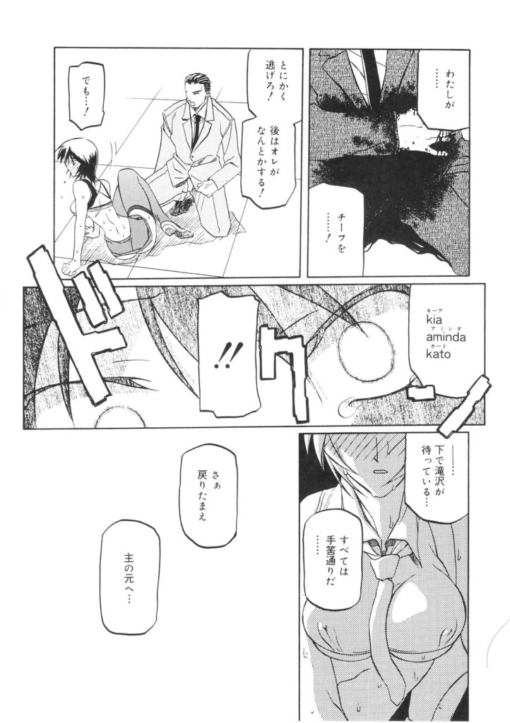 【エロ漫画】奴隷として操られてしまい快楽のために仲間をも裏切ってしまう女スパイ…われに帰った時は時すでに遅し上司を自分の手で殺めてしまう【山文京伝：READINESS】