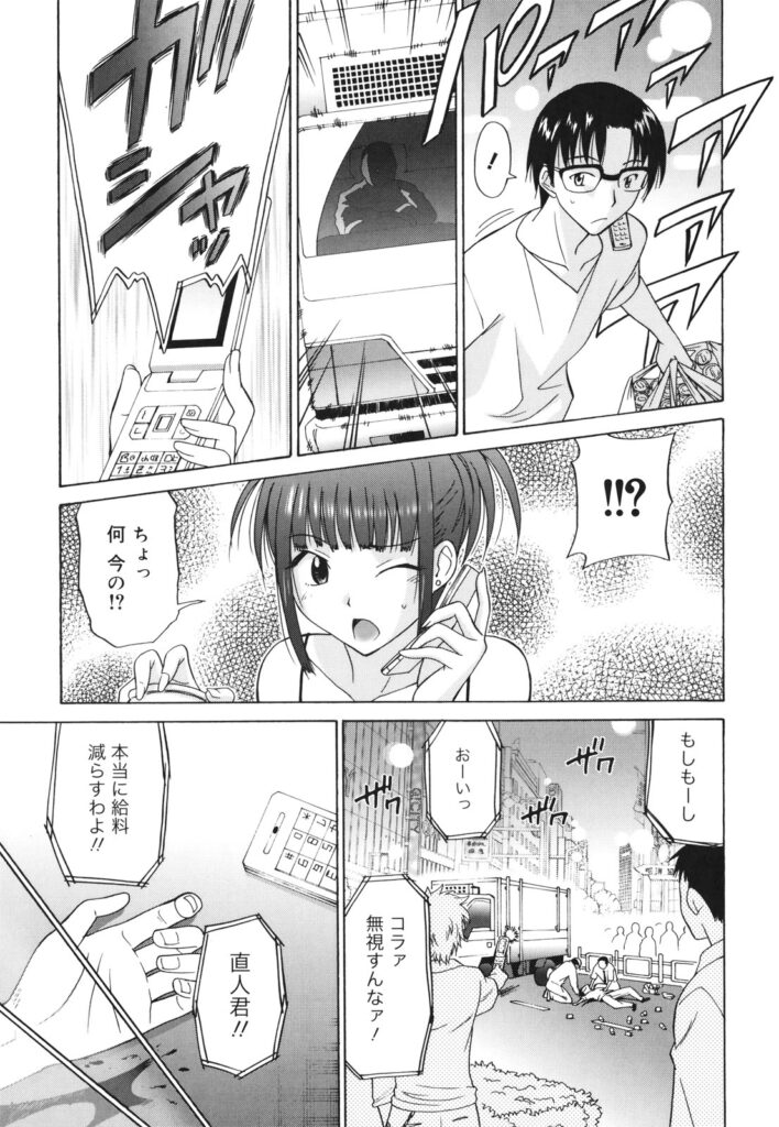 【エロ漫画】女上司はパワハラまがいの行為で部下にセックスを強要しているが、事故にあった部下を看病して本物の愛に気がついてもセックスだけは女性上位を貫く【音乃夏：あたり前の価値】