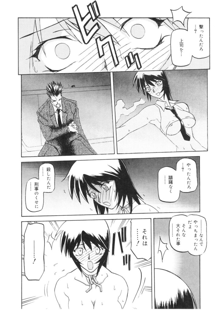 【エロ漫画】ショートカット美女警官が男たちに拘束されて性奴隷になり陵辱中出しレイプされて精子にまみれる【山文京伝：READINESS】