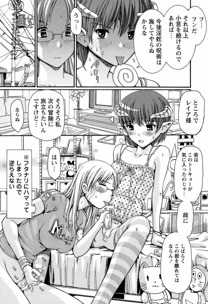 【エロ漫画】触手で拘束されて犯されちゃう巨乳の淫乱ふたなりお姉さん…バックや騎乗位で生ハメ中出しレズセックスで絶頂アクメ堕ちしちゃう【紫色雁行：トレジャーハンター】
