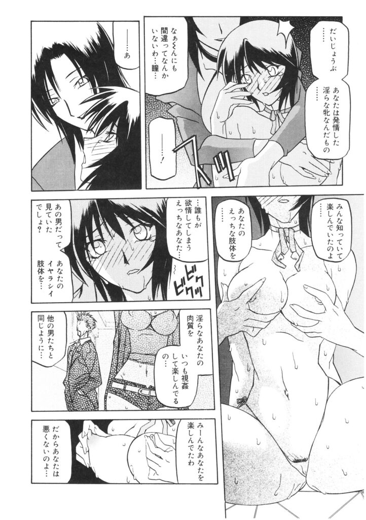 【エロ漫画】ショートカット美女警官が男たちに拘束されて性奴隷になり陵辱中出しレイプされて精子にまみれる【山文京伝：READINESS】