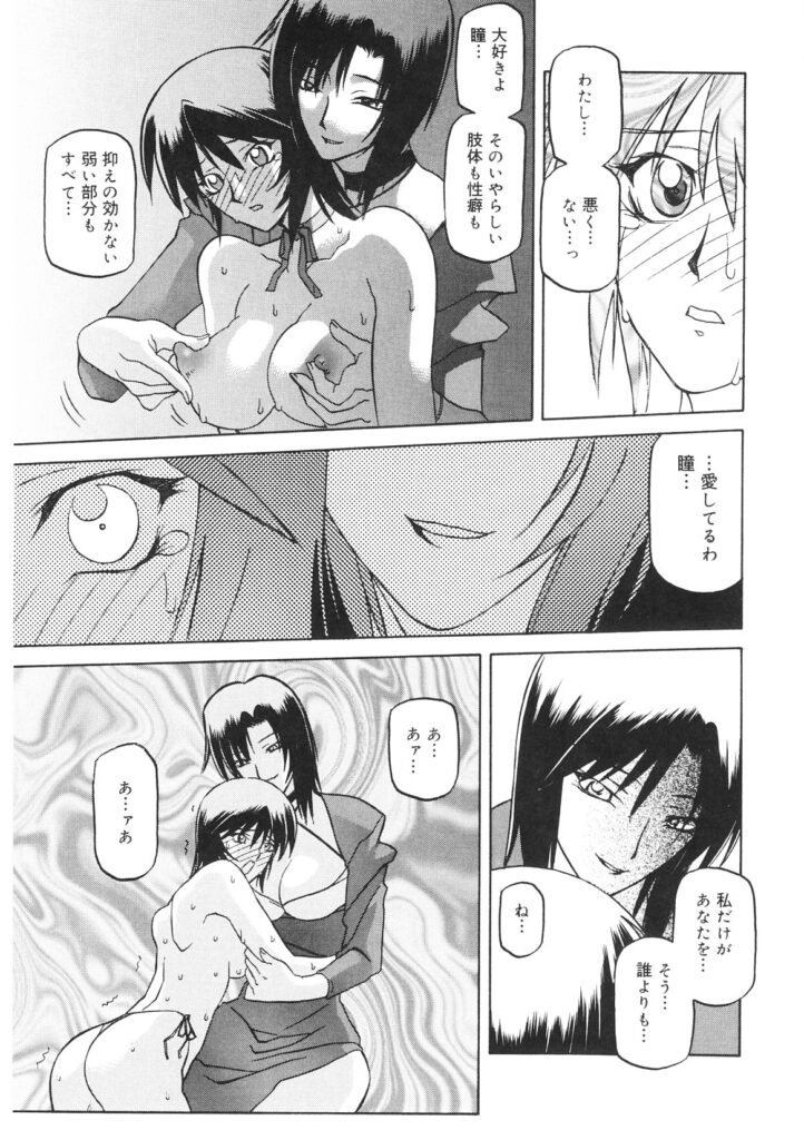 【エロ漫画】ショートカット美女警官が男たちに拘束されて性奴隷になり陵辱中出しレイプされて精子にまみれる【山文京伝：READINESS】