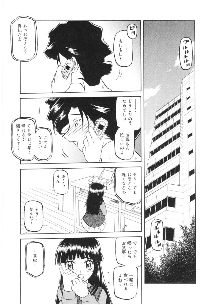 【エロ漫画】ショートカット美女警官が男たちに拘束されて性奴隷になり陵辱中出しレイプされて精子にまみれる【山文京伝：READINESS】
