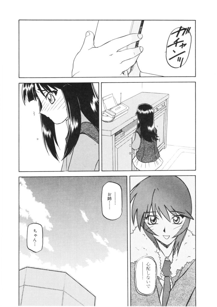 【エロ漫画】ショートカット美女警官が男たちに拘束されて性奴隷になり陵辱中出しレイプされて精子にまみれる【山文京伝：READINESS】