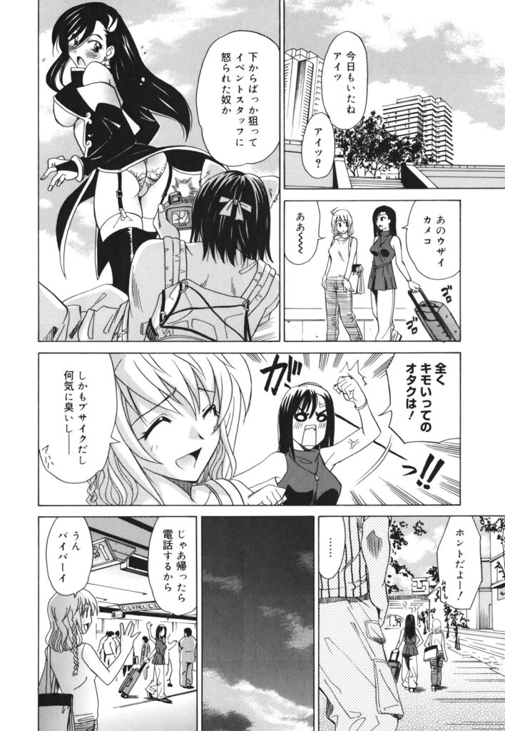 【エロ漫画】拘束されて犯されちゃう巨乳のお姉さん…バックや騎乗位で生ハメ中出し輪姦レイプされちゃう【音乃夏：オタクだって頑張って生きているんですっ!!】