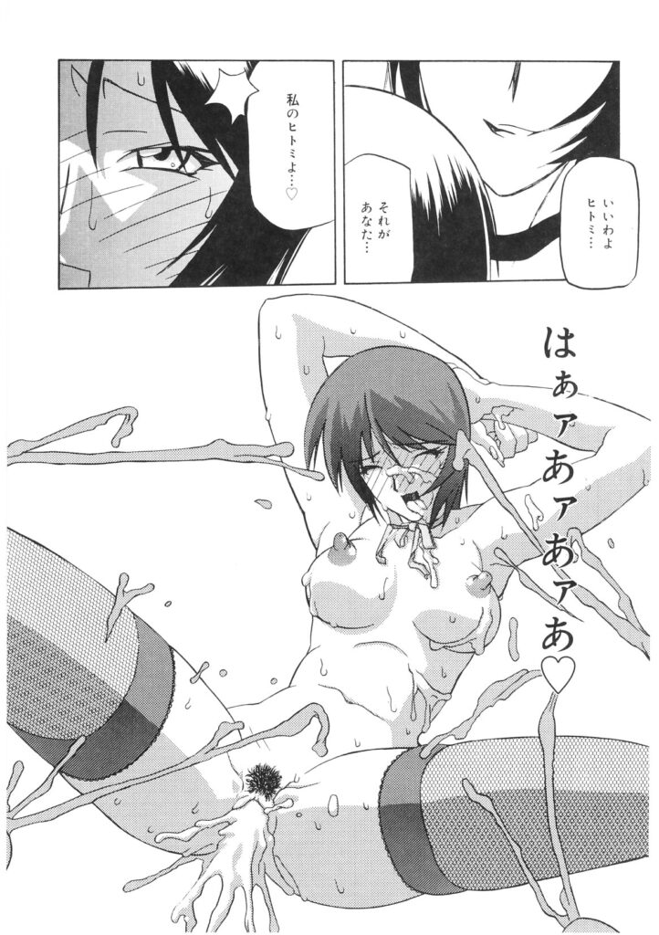 【エロ漫画】ショートカット美女警官が男たちに拘束されて性奴隷になり陵辱中出しレイプされて精子にまみれる【山文京伝：READINESS】