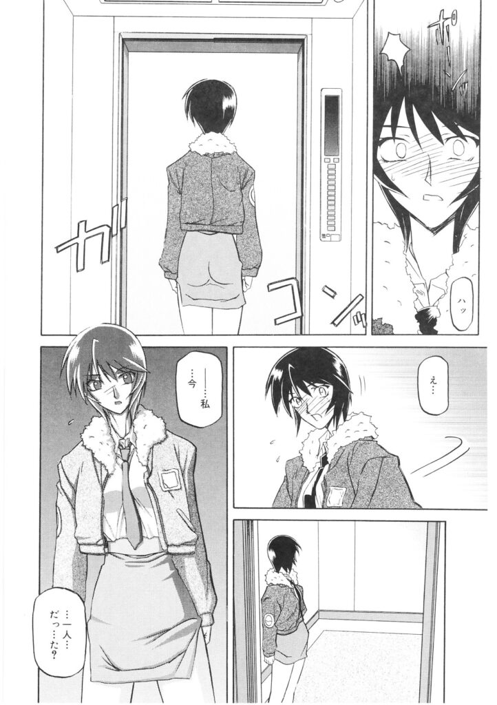 【エロ漫画】出少女や誘拐で集められた女たちが監禁されて奴隷調教…潜入捜査の任務を受けた女刑事もまた彼女ら同様に娼婦としての開発調教され、警察への恨みで数人を殺害、逃亡・・【山文京伝：READINESS】