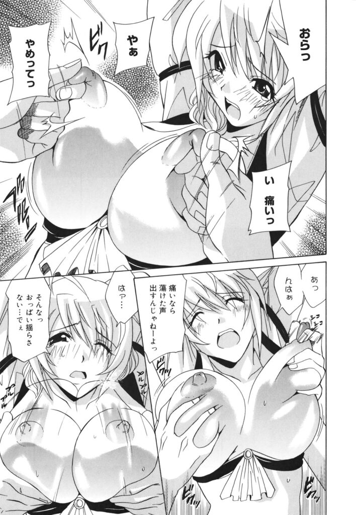 【エロ漫画】拘束されて犯されちゃう巨乳のお姉さん…バックや騎乗位で生ハメ中出し輪姦レイプされちゃう【音乃夏：オタクだって頑張って生きているんですっ!!】