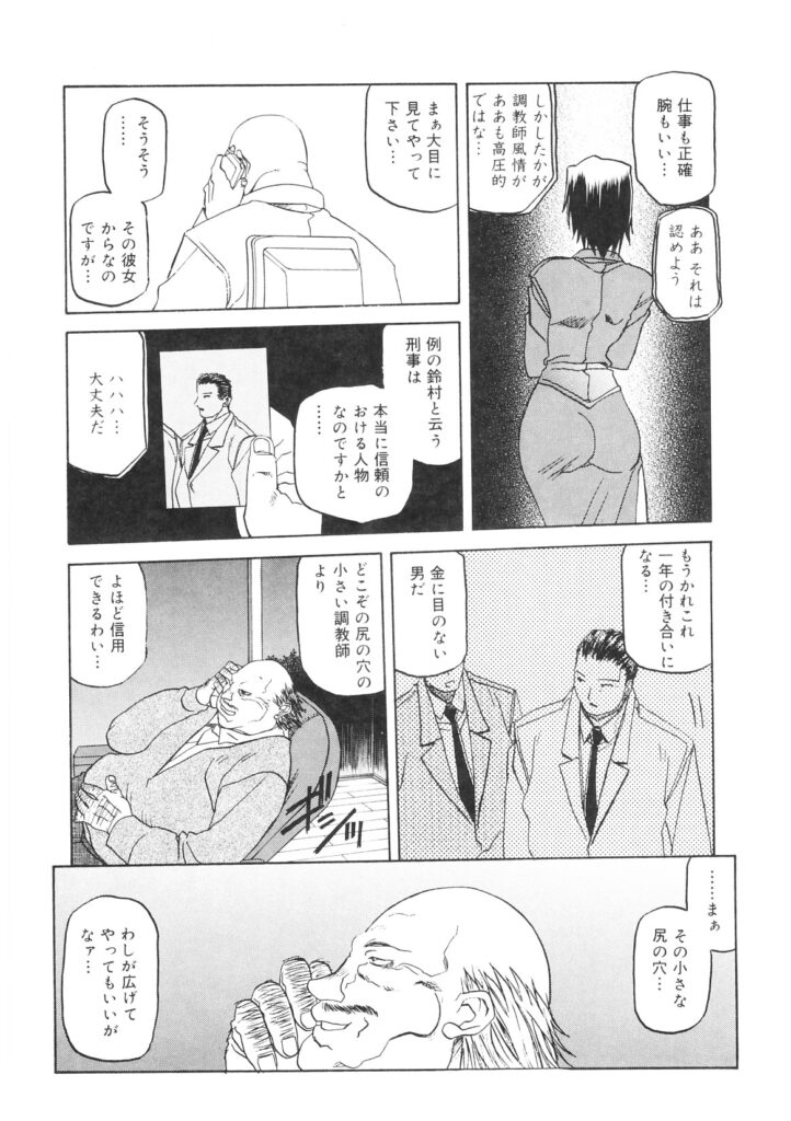 【エロ漫画】薬でエロエロになって玩具突っ込まれて放置プレイで調教されてる巨乳M女刑事が3Pセックスで中出しされて絶頂しちゃう【山文京伝：READINESS】