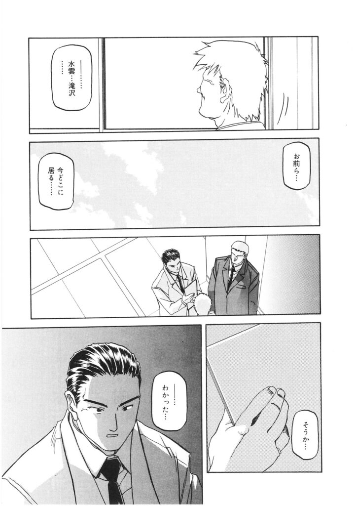 【エロ漫画】薬でエロエロになって玩具突っ込まれて放置プレイで調教されてる巨乳M女刑事が3Pセックスで中出しされて絶頂しちゃう【山文京伝：READINESS】