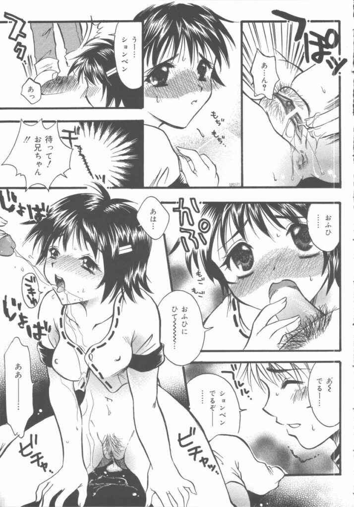 【エロ漫画】フラレてヤケ飲みをして酔っ払っって兄に犯されちゃう妹…手マンやフェラをされてトロ顔で生ハメ中出し近親相姦セックスしちゃう【滝本ぱんこ：酔っぱらいでチュウ♡】
