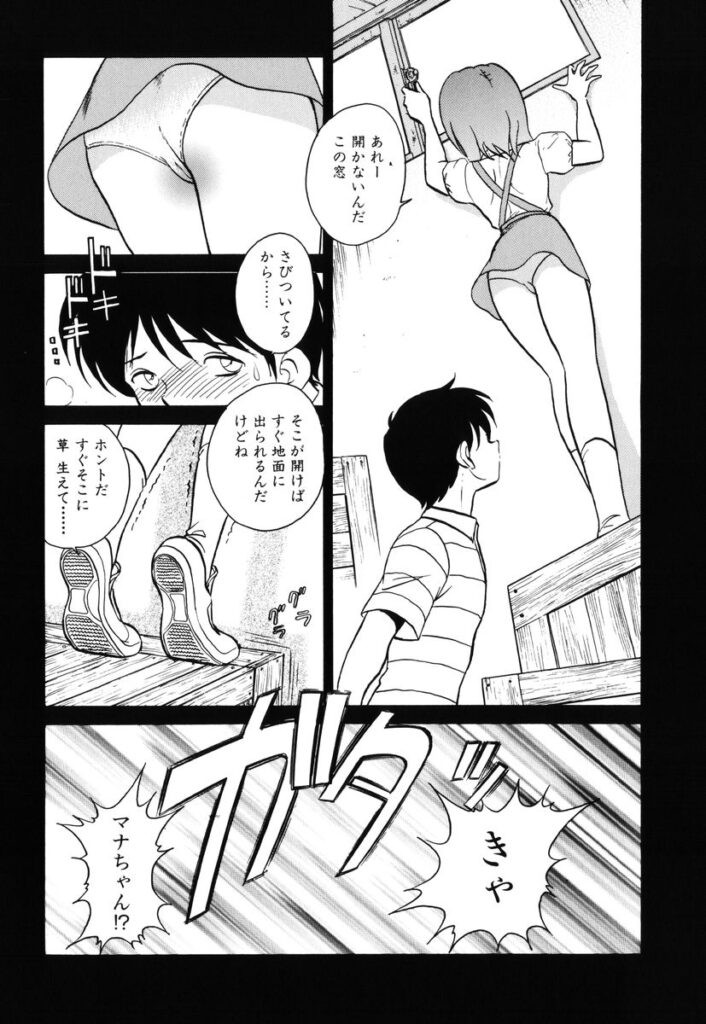 【エロ漫画】気絶してしまった彼女を犯しちゃう…パンツを脱がして手マンをして生ハメ中出しセックスしちゃう【毛野楊太郎：約束】