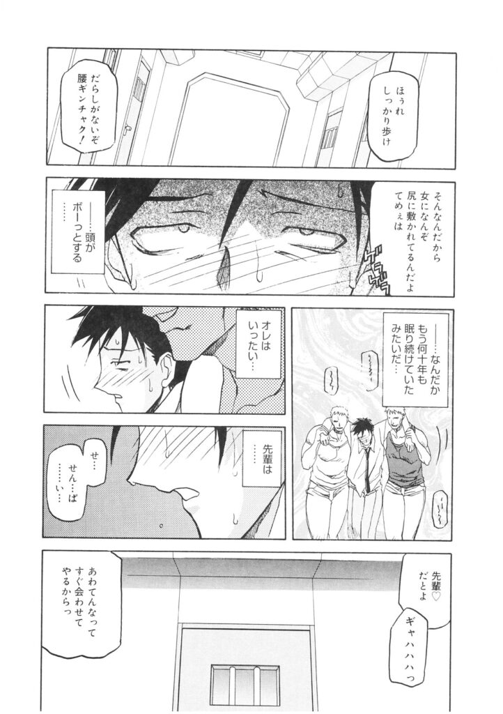 【エロ漫画】薬でエロエロになって玩具突っ込まれて放置プレイで調教されてる巨乳M女刑事が3Pセックスで中出しされて絶頂しちゃう【山文京伝：READINESS】