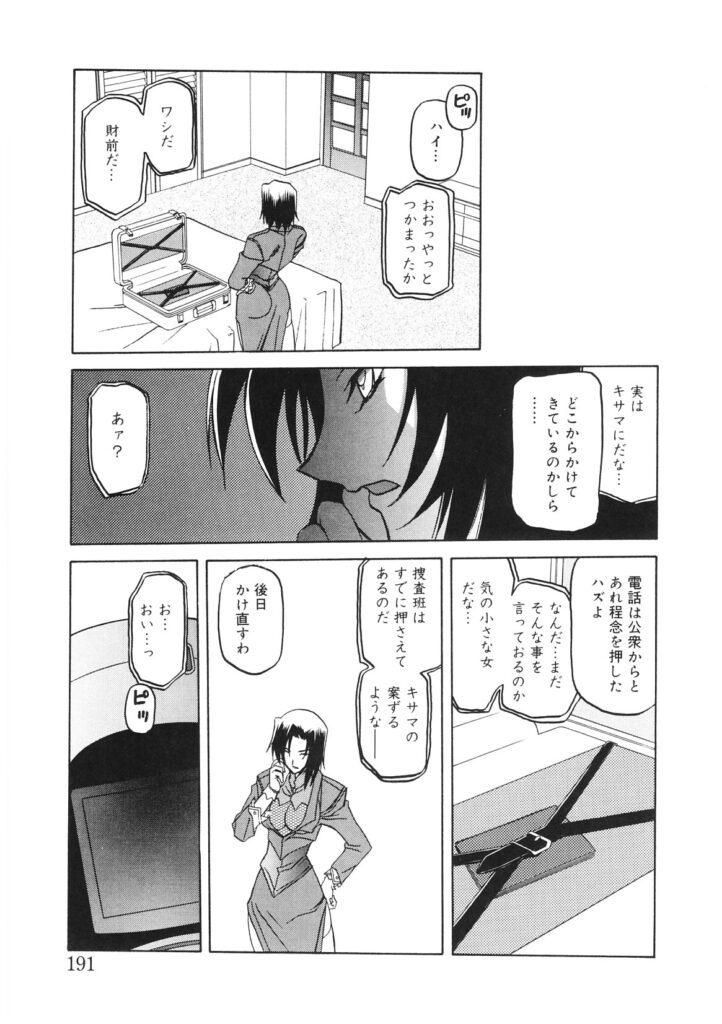 【エロ漫画】薬でエロエロになって玩具突っ込まれて放置プレイで調教されてる巨乳M女刑事が3Pセックスで中出しされて絶頂しちゃう【山文京伝：READINESS】