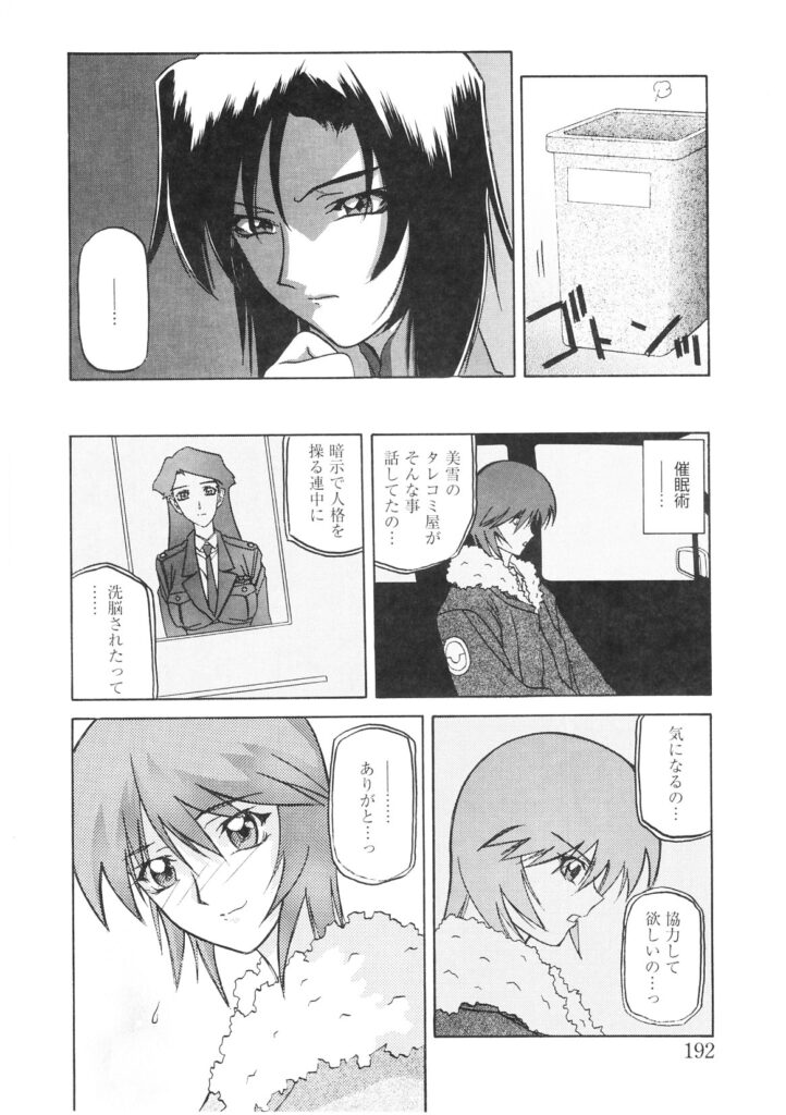 【エロ漫画】薬でエロエロになって玩具突っ込まれて放置プレイで調教されてる巨乳M女刑事が3Pセックスで中出しされて絶頂しちゃう【山文京伝：READINESS】