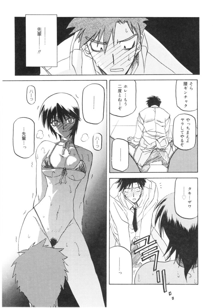 【エロ漫画】薬でエロエロになって玩具突っ込まれて放置プレイで調教されてる巨乳M女刑事が3Pセックスで中出しされて絶頂しちゃう【山文京伝：READINESS】