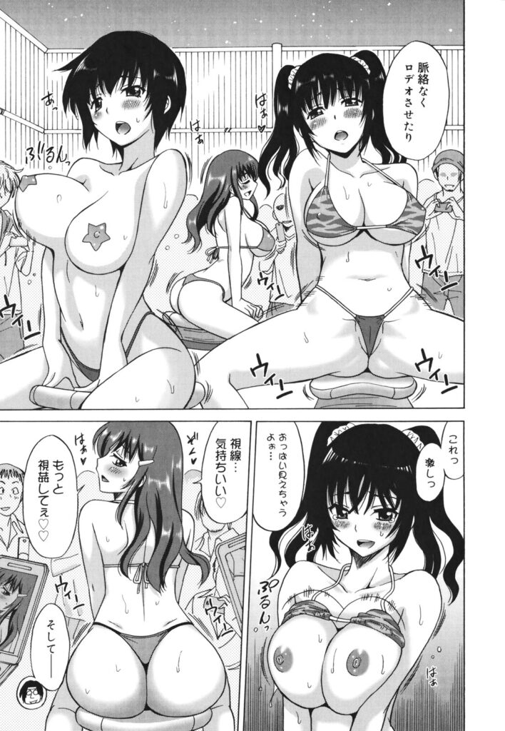 【エロ漫画】オタクとハメ撮り撮影会をするお姉さんたち…温泉でコスプレ衣装でアナルファックで乱交セックスしちゃう【音乃夏：おまけマンガ】