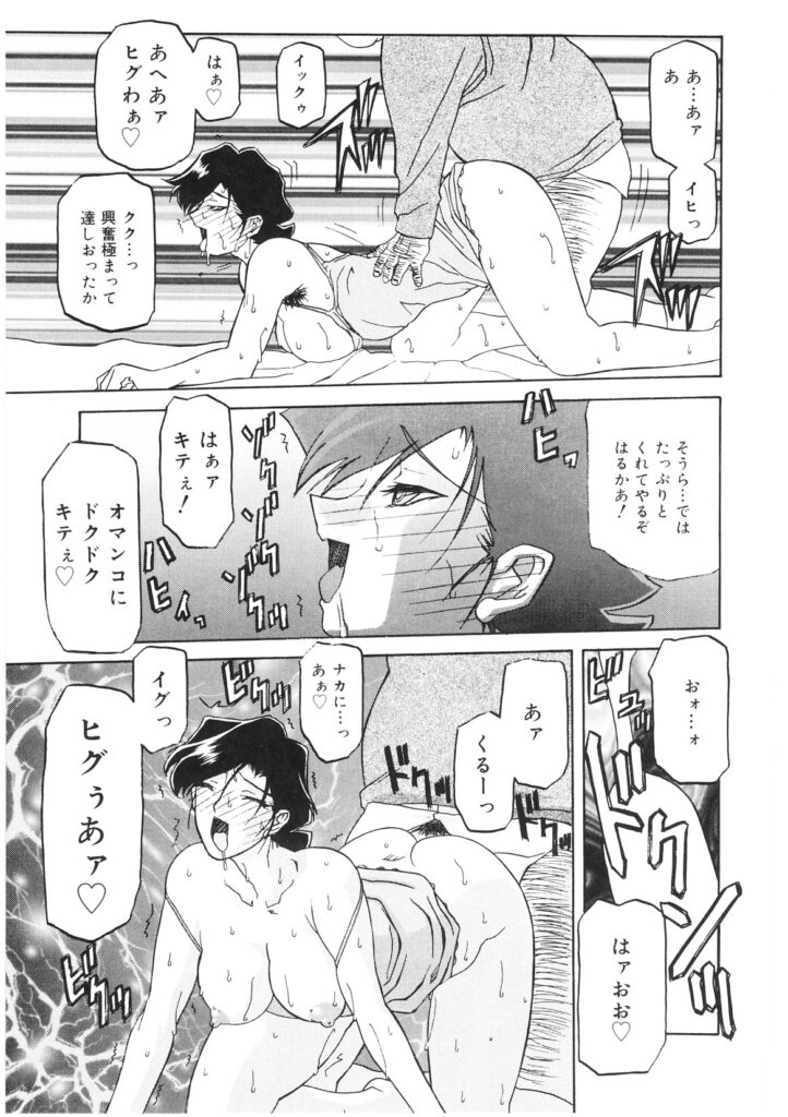【エロ漫画】後輩刑事の登場で理性を取り戻しつつある女刑事…仲間を救出しに乗り込むもヤバい男現れて再び催眠調教の記憶を言葉による暗示だけで甦らされ性奴隷として乱交中出しセックスされまくった映像がよぎる【山文京伝：READINESS】