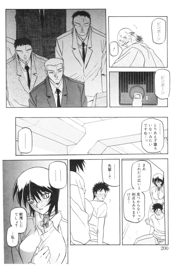 【エロ漫画】後輩刑事の登場で理性を取り戻しつつある女刑事…仲間を救出しに乗り込むもヤバい男現れて再び催眠調教の記憶を言葉による暗示だけで甦らされ性奴隷として乱交中出しセックスされまくった映像がよぎる【山文京伝：READINESS】