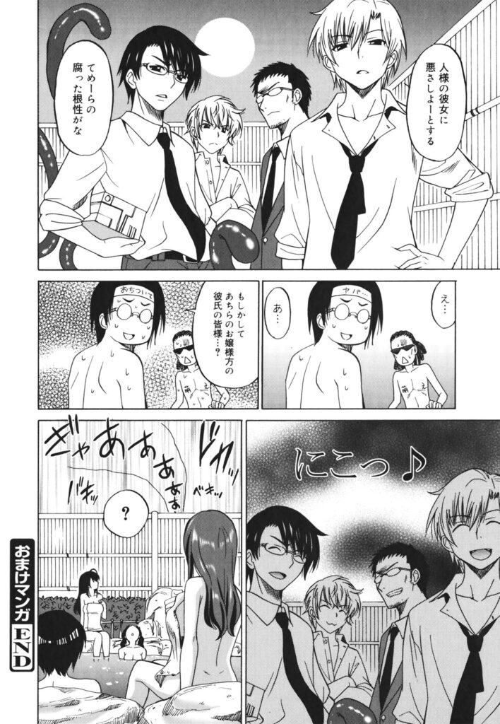 【エロ漫画】オタクとハメ撮り撮影会をするお姉さんたち…温泉でコスプレ衣装でアナルファックで乱交セックスしちゃう【音乃夏：おまけマンガ】